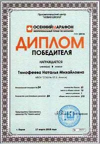 Школа № 15 г