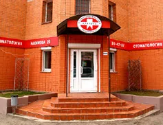 Мережа стоматологічних клінік новий стандарт стоматології (стандарт) Мережа стоматологічних клінік новий стандарт стоматології