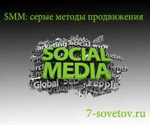 Сервіси безкоштовної розкрутки груп і акаунтів соцмереж, 7 рад (груп) Сервіси безкоштовної розкрутки груп і акаунтів соцмереж, 7 рад