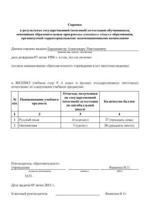 Шаблони свідоцтв (довідок) ДПА-9