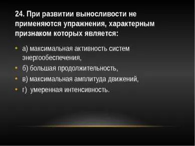 Шаблон презентації - тест на фізичні якості - завантажити безкоштовно