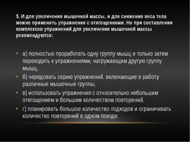 Шаблон презентації - тест на фізичні якості - завантажити безкоштовно