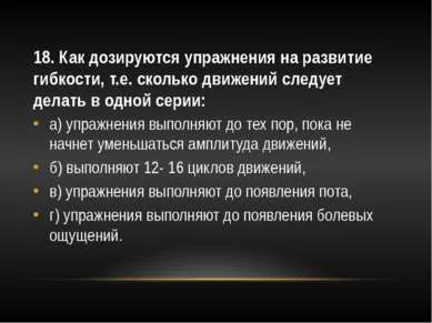Шаблон презентації - тест на фізичні якості - завантажити безкоштовно