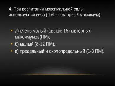 Шаблон презентації - тест на фізичні якості - завантажити безкоштовно