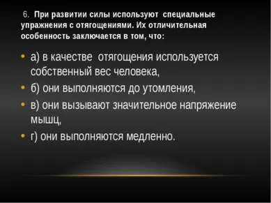 Шаблон презентації - тест на фізичні якості - завантажити безкоштовно
