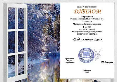 Школа № 15 г