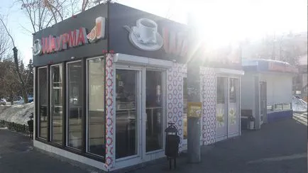 Шаурма не як всюди, Герой супермаркету (гострий перець зелень) Шаурма не як всюди, Герой супермаркету