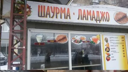 Шаурма не як всюди, Герой супермаркету (шаурма) Шаурма не як всюди, Герой супермаркету