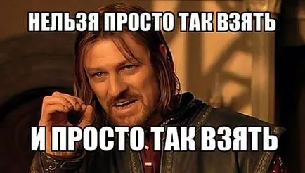 Шон Бін не можна просто так взяти (взяти) Шон Бін не можна просто так взяти