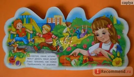 Серія долоньки мої пальчики, спритні пальчики, чарівні пальчики елена Кміт - «з цією книгою (пальчики) Серія долоньки мої пальчики, спритні пальчики, чарівні пальчики елена Кміт - «з цією книгою
