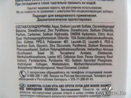 Шампунь, якому можна довіряти - clear шампунь захист лікування дисбактеріозу кишечника (волосся) Шампунь, якому можна довіряти - clear шампунь захист від випадіння волосся