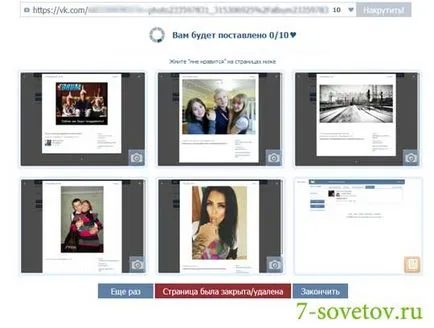 Сервіси безкоштовної розкрутки груп і акаунтів соцмереж, 7 рад (безкоштовна розкрутка соцмереж) Сервіси безкоштовної розкрутки груп і акаунтів соцмереж, 7 рад