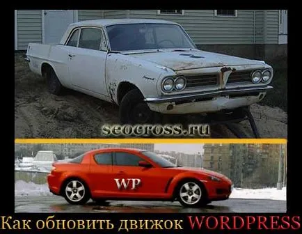 Крок № 120 як оновити движок wordpress (wordpress) Крок № 120 як оновити движок wordpress