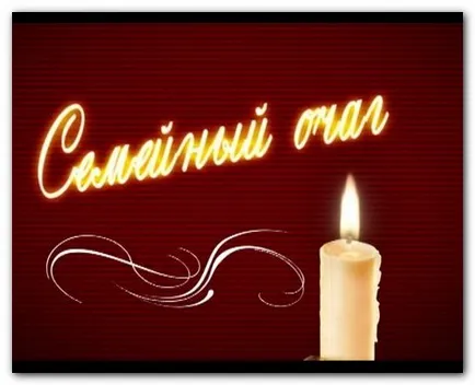 Серпантин ідей - оригінальне і красиве привітання на ювілеї жінки сімейне вогнище (гарне) Серпантин ідей - оригінальне і красиве привітання на ювілеї жінки сімейне вогнище