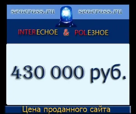 Крок № 215 як я продав сайт рівно за добу (сайт) Крок № 215 як я продав сайт рівно за добу