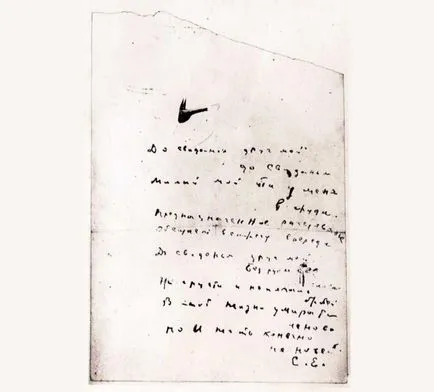 Сергій Єсенін «ніколи з собою я не полажу» (сергей) Сергій Єсенін «ніколи з собою я не полажу»
