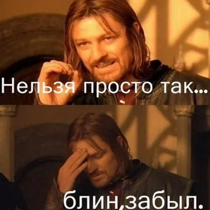 Шон Бін не можна просто так взяти (шон) Шон Бін не можна просто так взяти