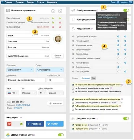 Сервіси для управління проектами - огляд на onlineprojects (Google Apps Marketplace) Сервіси для управління проектами - огляд на onlineprojects