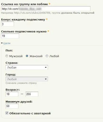 Сервіси безкоштовної розкрутки груп і акаунтів соцмереж, 7 рад (розкрутки) Сервіси безкоштовної розкрутки груп і акаунтів соцмереж, 7 рад