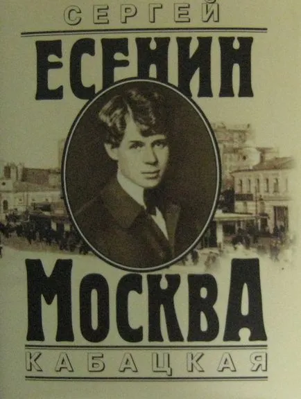 Сергій Єсенін «ніколи з собою я не полажу» (собою) Сергій Єсенін «ніколи з собою я не полажу»