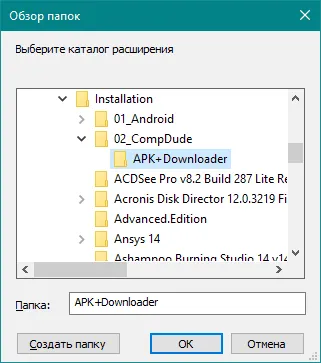 Завантажити apk downloader на комп'ютер (google chrome) Завантажити apk downloader на комп'ютер