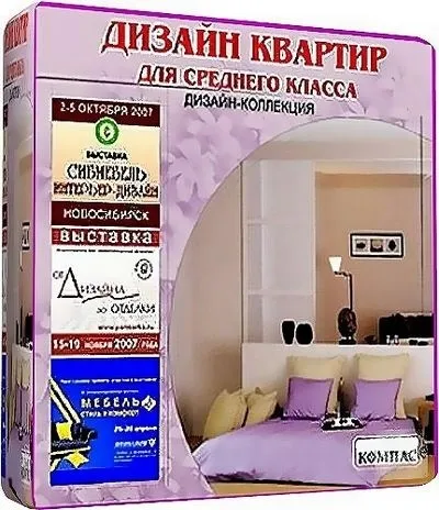Завантажити безкоштовно програми для дизайну квартири і планування ремонту (програми) Завантажити безкоштовно програми для дизайну квартири і планування ремонту