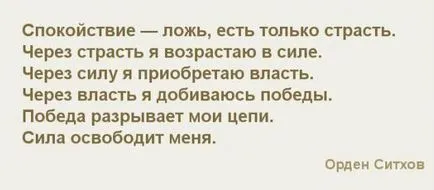 Ситхи - це хто такі ситхи в кіноепопеї Зоряні війни (такі) Ситхи - це хто такі ситхи в кіноепопеї Зоряні війни