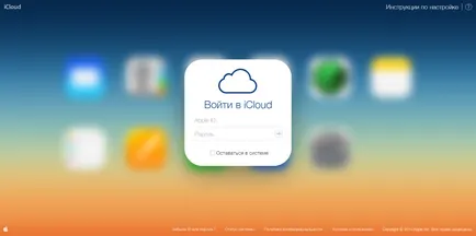 Синхронізація пристроїв від мега-корпорації apple (синхронізація) Синхронізація пристроїв від мега-корпорації apple