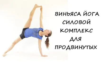 Силова йога для початківців заняття для чоловіків і жінок (силова) Силова йога для початківців заняття для чоловіків і жінок