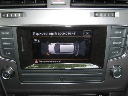 Система парк-пілот
