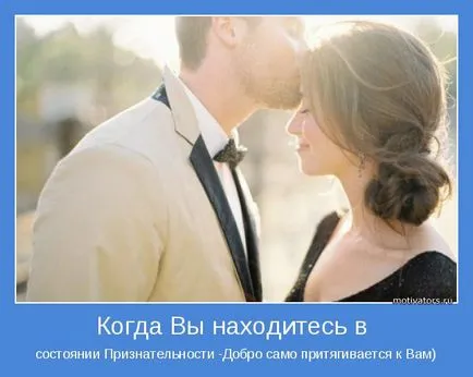Сила подяки створює краще в вашому житті, будь собою - інші ролі вже зайняті! (Сила свідомості) Сила подяки створює краще в вашому житті, будь собою - інші ролі вже зайняті!