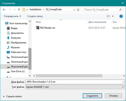 Завантажити apk downloader на комп'ютер (Перед вами з'явиться) Завантажити apk downloader на комп'ютер