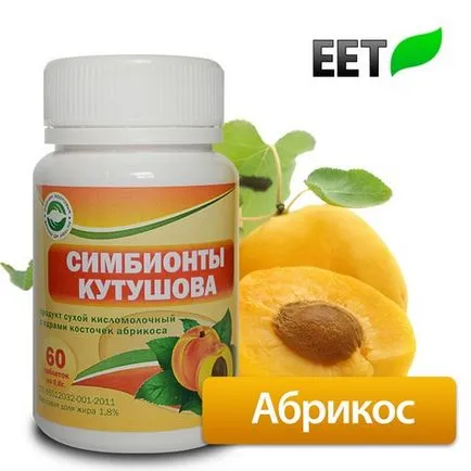 Симбіонти Кутушова з ядрами кісточок абрикоса (ядрами кісточок абрикоса) Симбіонти Кутушова з ядрами кісточок абрикоса