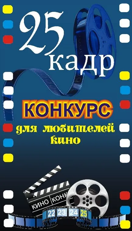 Шрек - клуб інтелектуальних ігор - ника