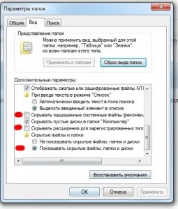 Приховані файли і папки в windows 7 як відкрити доступ (windows) Приховані файли і папки в windows 7 як відкрити доступ