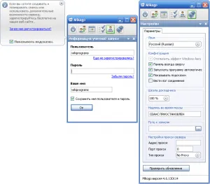 Завантажити mikogo безкоштовно для windows xp, 7, 8, 10 (інше) Завантажити mikogo безкоштовно для windows xp, 7, 8, 10