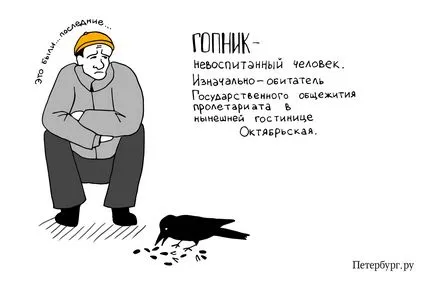 Словник Харківського мови (петербурзького) Словник Харківського мови