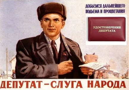 Скільки отримує депутат держдуми в 2016 році - народний політичний рейтинг (скільки) Скільки отримує депутат держдуми в 2016 році - народний політичний рейтинг