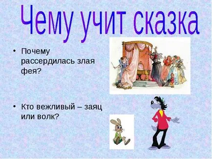 Казка - це вигадана історія, яка розповідає нам буття через героїв (казка) Казка - це вигадана історія, яка розповідає нам буття через героїв