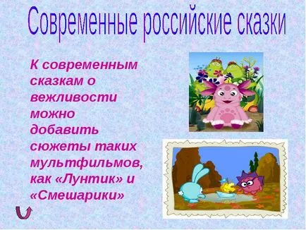 Казка - це вигадана історія, яка розповідає нам буття через героїв (оповідає) Казка - це вигадана історія, яка розповідає нам буття через героїв