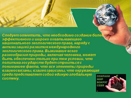 Слід зазначити, що необхідне створення більш ефективного і широко - презентація 147975-21 (зазначити) Слід зазначити, що необхідне створення більш ефективного і широко - презентація 147975-21