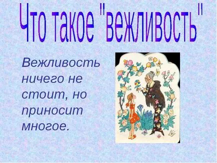 Казка - це вигадана історія, яка розповідає нам буття через героїв (історія) Казка - це вигадана історія, яка розповідає нам буття через героїв