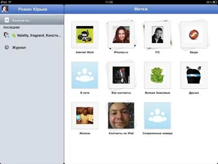 Skype для ipad виявився простіше, ніж очікувалося (skype) Skype для ipad виявився простіше, ніж очікувалося