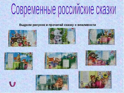 Казка - це вигадана історія, яка розповідає нам буття через героїв (яка) Казка - це вигадана історія, яка розповідає нам буття через героїв