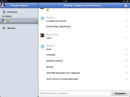 Skype для ipad виявився простіше, ніж очікувалося (ніж очікувалося) Skype для ipad виявився простіше, ніж очікувалося