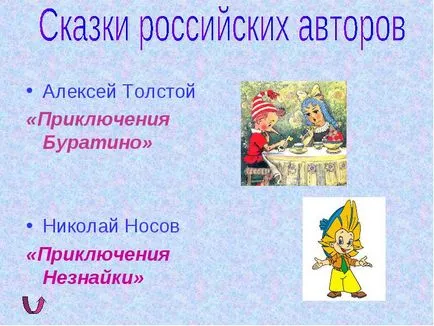 Казка - це вигадана історія, яка розповідає нам буття через героїв (історія) Казка - це вигадана історія, яка розповідає нам буття через героїв