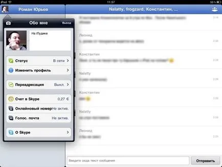 Skype для ipad виявився простіше, ніж очікувалося (ipad) Skype для ipad виявився простіше, ніж очікувалося