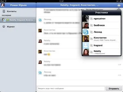 Skype для ipad виявився простіше, ніж очікувалося (ніж очікувалося) Skype для ipad виявився простіше, ніж очікувалося