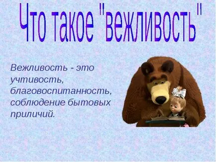 Казка - це вигадана історія, яка розповідає нам буття через героїв (вигадана) Казка - це вигадана історія, яка розповідає нам буття через героїв