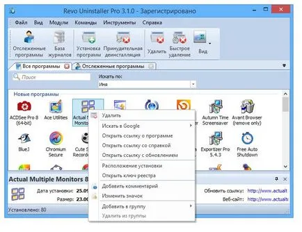 Завантажити revo uninstaller pro 3 (uninstaller) Завантажити revo uninstaller pro 3